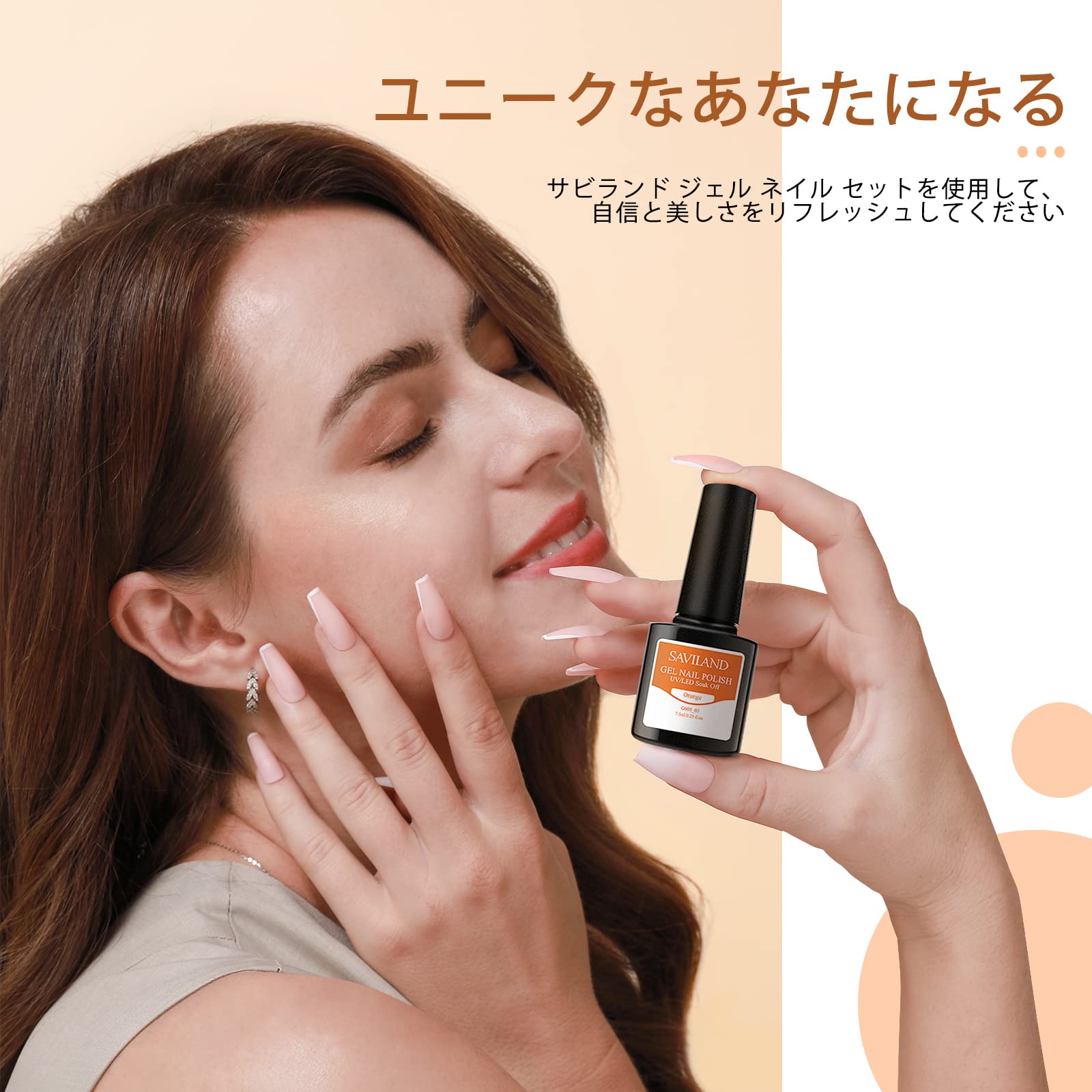 Amazon | Saviland ジェルネイルセット 33点 初心者 ベースコートと